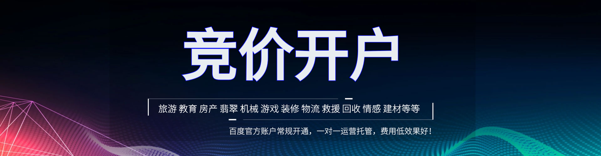 电白微信信息流